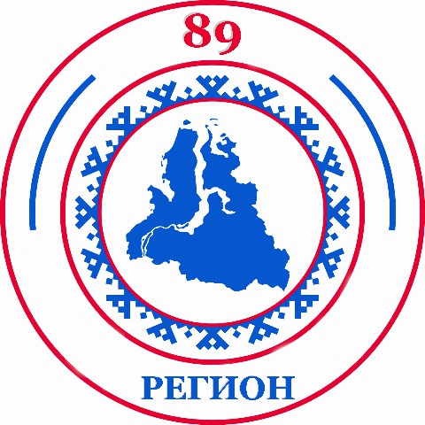 89 регион. 89 Регион картинки. Регион 89 эмблема. 89 Регион на номерах.